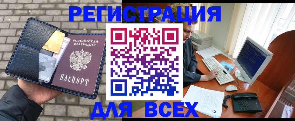 временная регистрация госуслуги в Катайске
