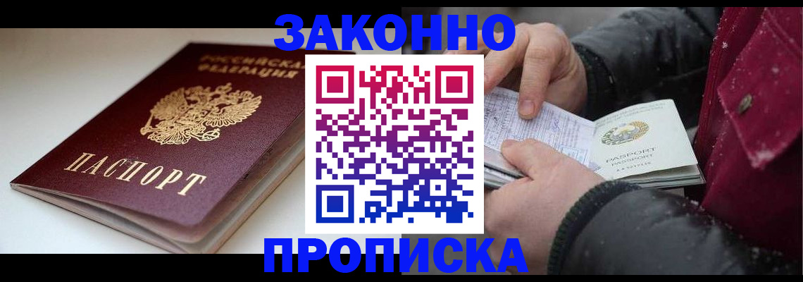 прописка для кредита в Катайске