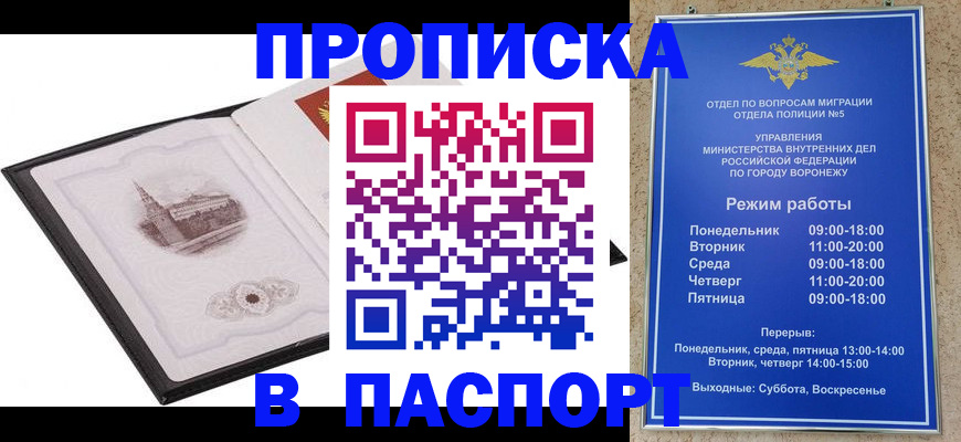 прописка в квартире в Катайске